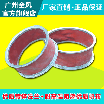 耐高温软接