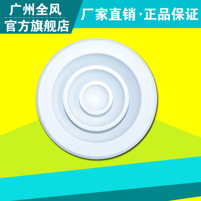 圆型散流器