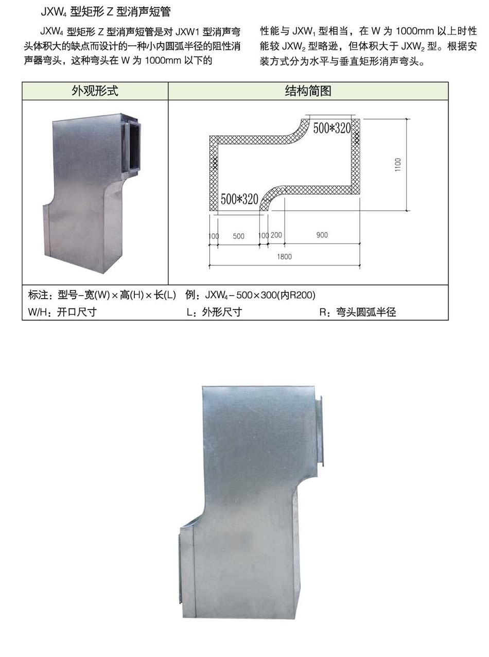 Z形消声器.jpg