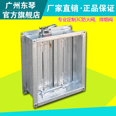 防火阀排烟阀