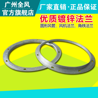 镀锌法兰 圆形风管专用，尺寸精准耐腐蚀 厂家直供