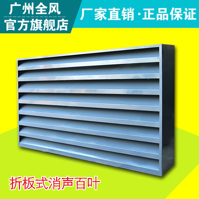消声百叶窗