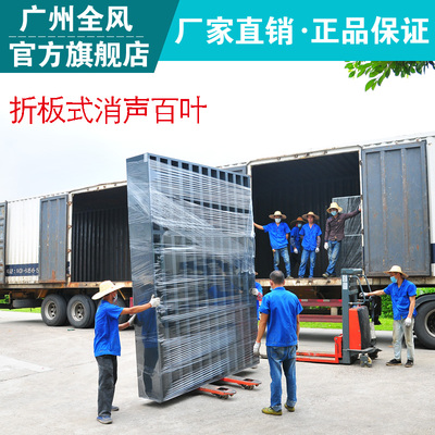 不锈钢折板式消声百叶