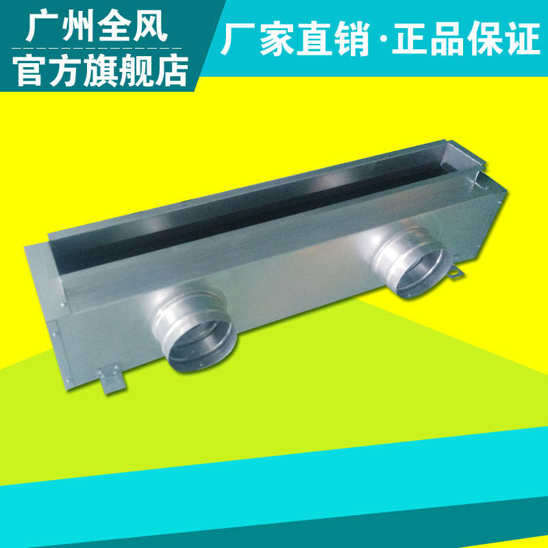 盘管机回风箱