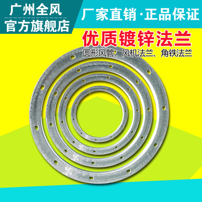 镀锌法兰 圆形风管专用，尺寸精准耐腐蚀