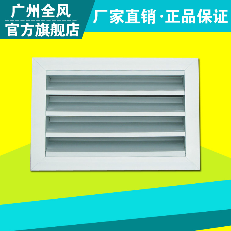 防雨百叶
