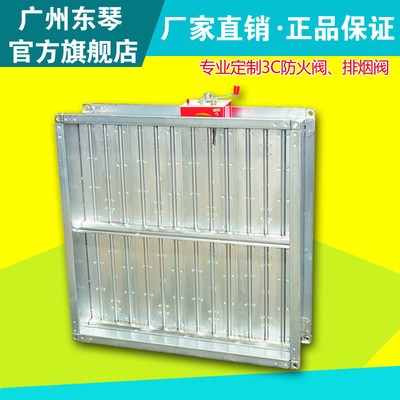 70度电动防火阀