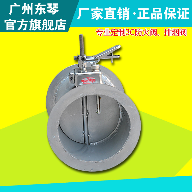 圆形防火阀