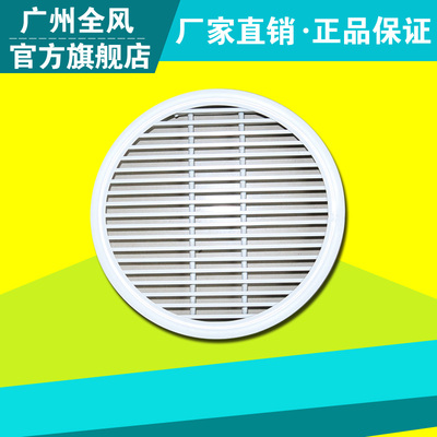 圆型回风口